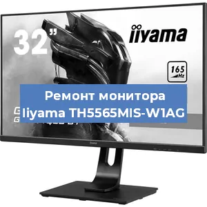 Замена ламп подсветки на мониторе Iiyama TH5565MIS-W1AG в Белгороде